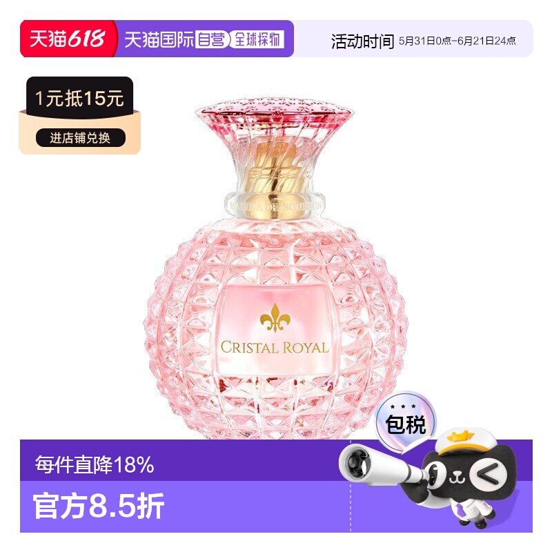 欧洲直邮Marina de Bourbon皇家玛丽娜水晶玫瑰浓香水 30-50正品