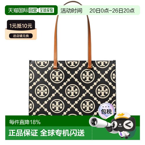 TORY BURCH汤丽柏琦 T Monogram标志图案压纹皮革大号托特包 1650