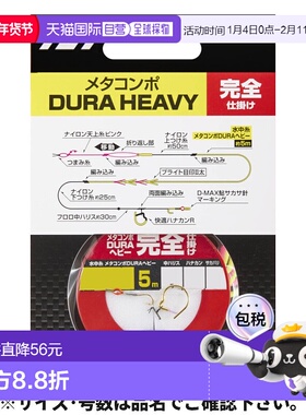 日本直邮Daiwa Metacompo DURA 重型完整装备 0.125新款