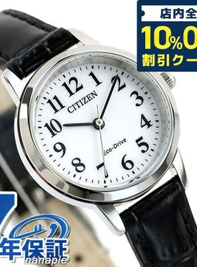 西铁城EcoDrive太阳能女士手表品牌EM0930-15ACITIZEN白x黑