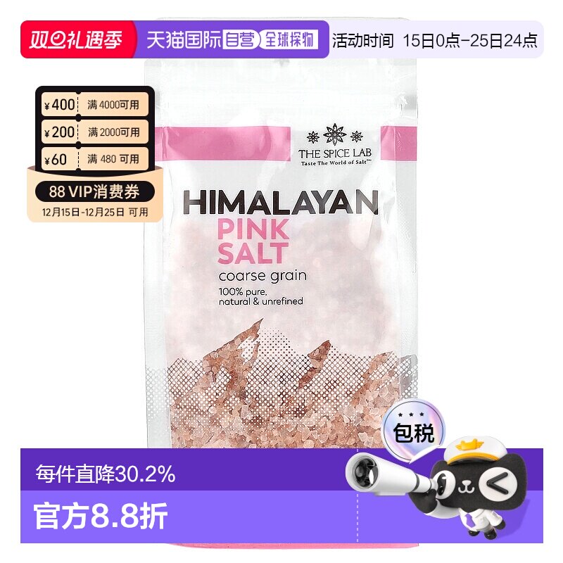 香港直发The Spice Lab喜马拉雅粉盐美味健康粗粒1磅（453克）