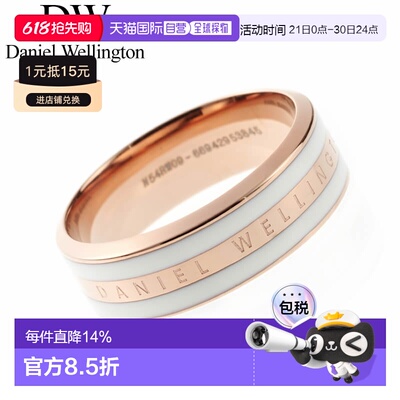 日本直邮Daniel Wellington Emalie男女款戒指W00400044/43/45/39