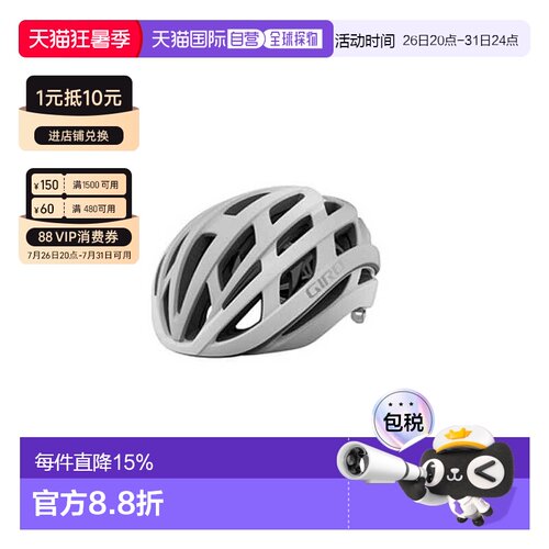 自营美国GIRO HELIOS SPHERICAL AF亚洲头型公路车自行车骑行头盔