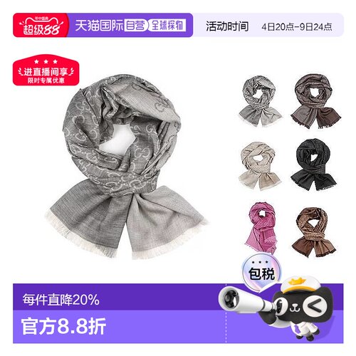香港直邮Gucci古驰羊毛真丝围巾春秋薄款披肩男女同款简约百搭