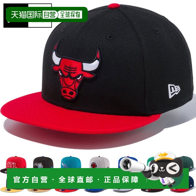 日本直邮 NBA 东部联盟 New Era 9FIFTY 950 帽子按扣包可调节篮