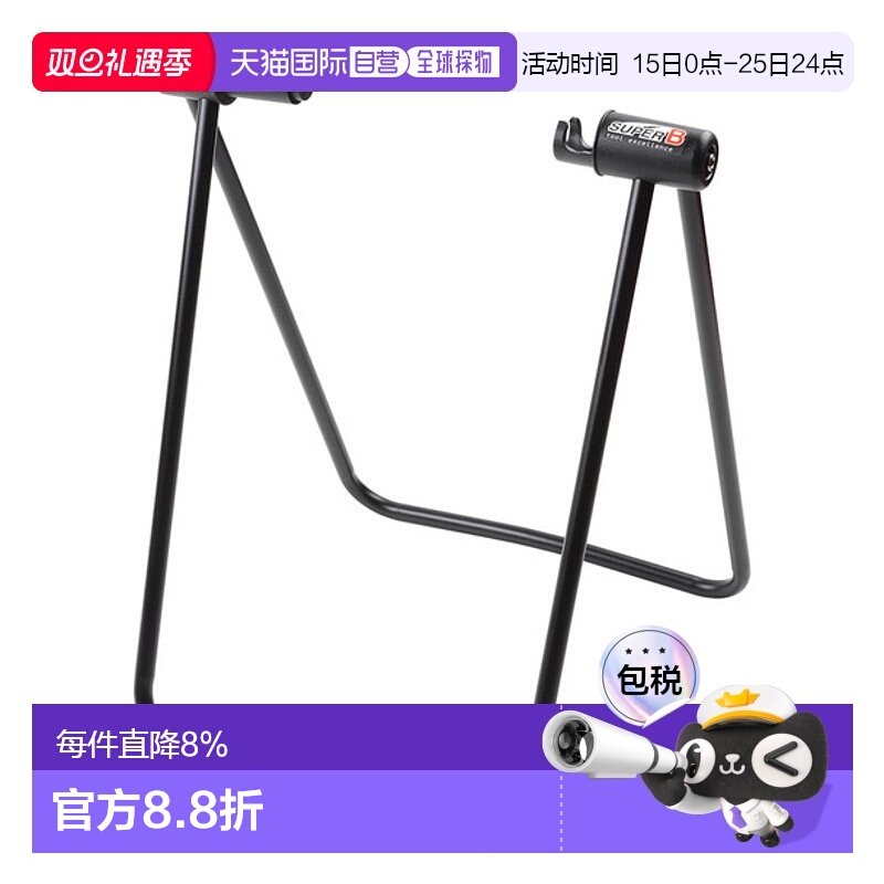 自营 SUPER B单车后承车架 自行车修车工具 停放架停车架骑行保养