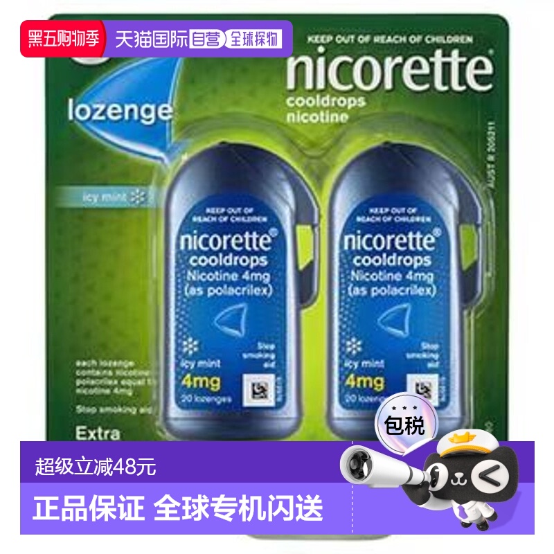 澳大利亚直邮Nicorette 力克雷 戒烟含片 清凉薄荷味 4mg 80片/盒