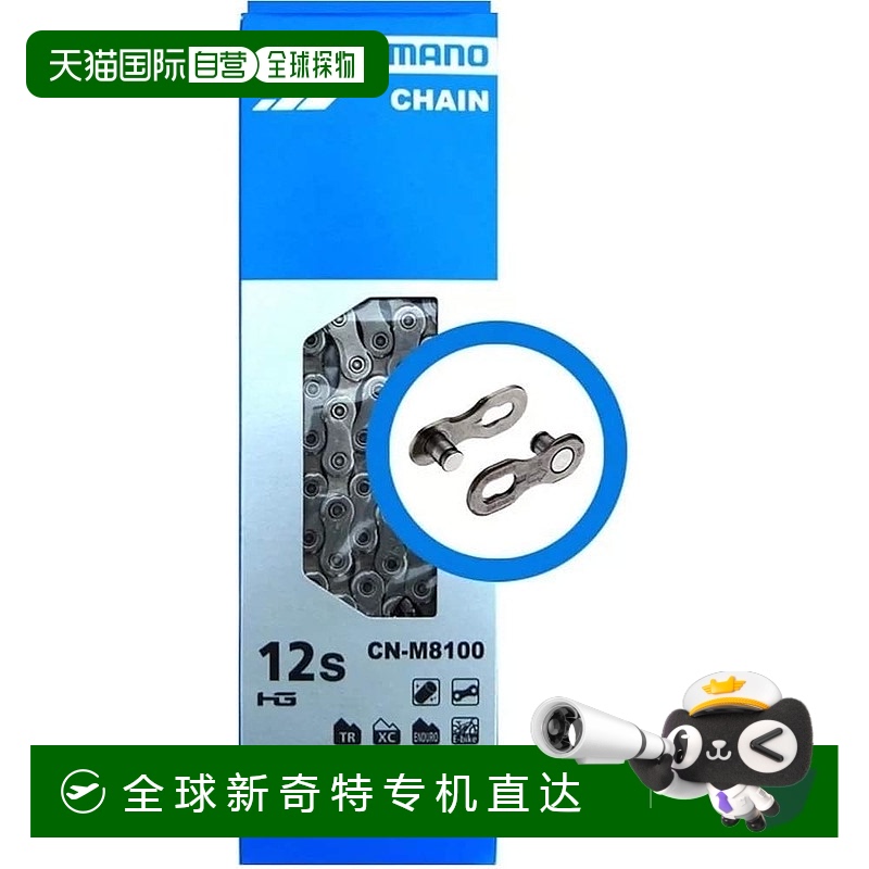 【日本直邮】Shimano禧玛诺 自行车链CN-M8100 12S  CNM8100126Q