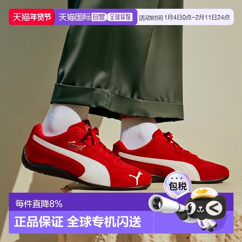美国直邮PUMA彪马男女通用Speedcat OG运动鞋时尚百搭舒适新款,运动鞋new,运动休闲鞋,淘宝优惠券,粉丝福利购,淘宝优惠卷