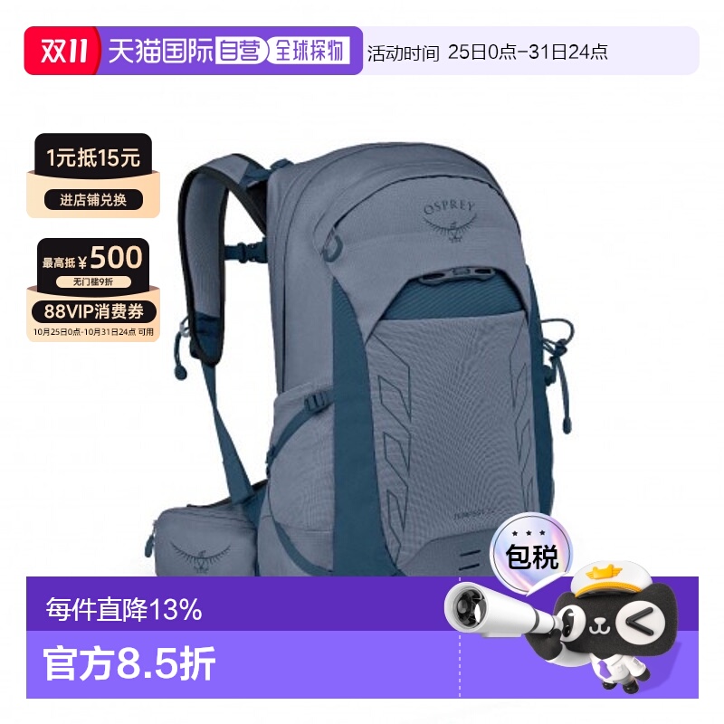 香港直邮美国 Osprey Tempest 22L Day HikingWomen's 女装行山背