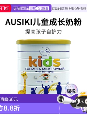 澳大利亚直邮Ausiki儿童成长奶粉3岁以上高钙蛋白质营养850g澳洲