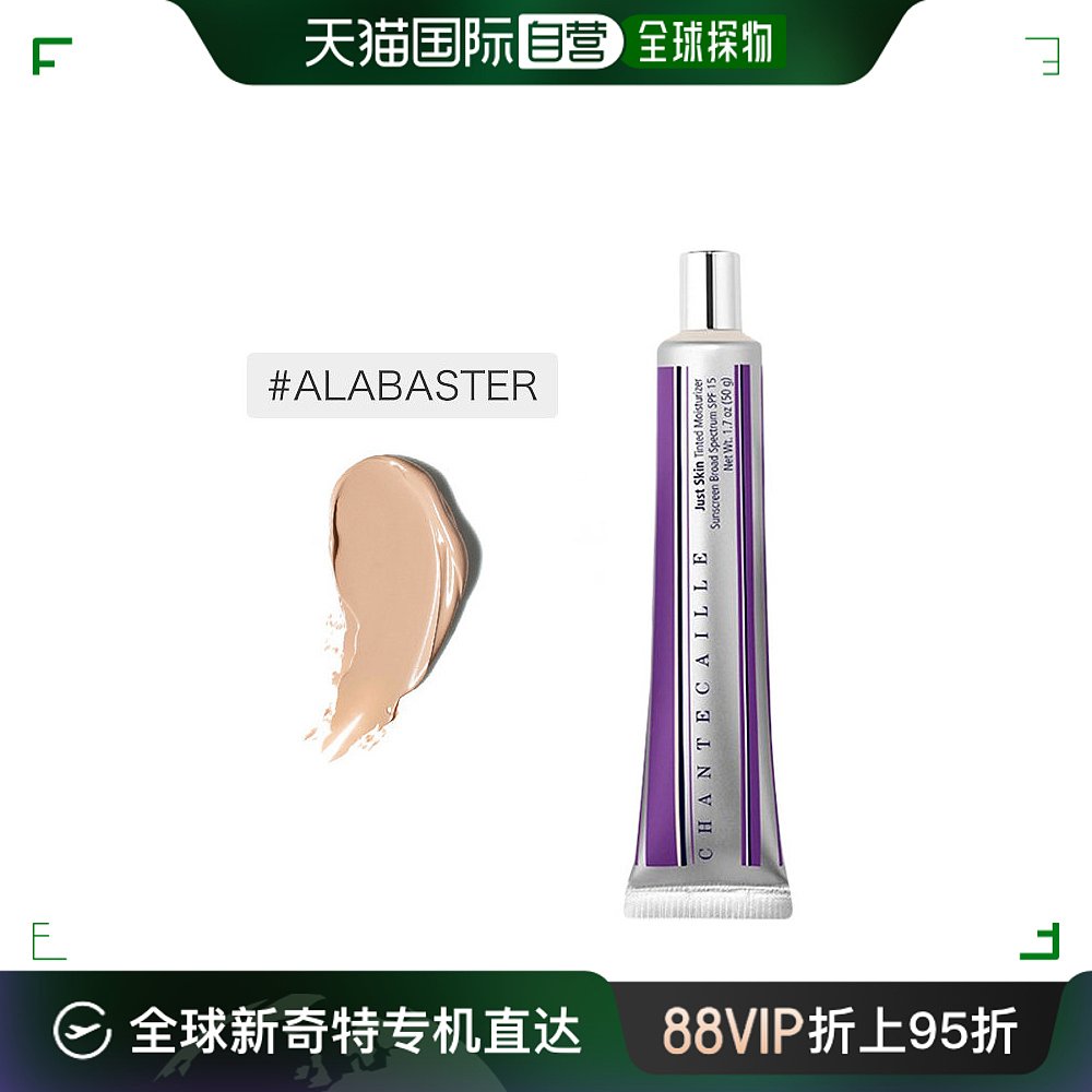 香港直邮香缇卡隔离50g 紫管 自然肌肤轻底妆 #Albaster