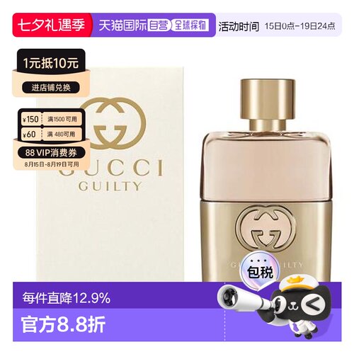 香港直邮Gucci 古驰 金色女罪爱浓香水50ml正品