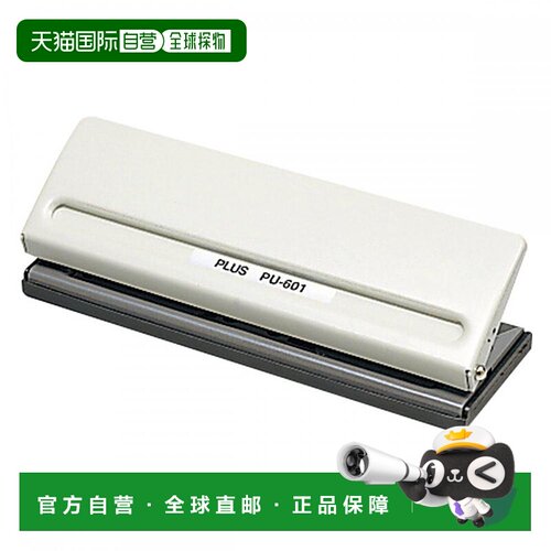 【日本直邮】plus普乐士装订用品打孔机6孔手账用PU-601 34-000
