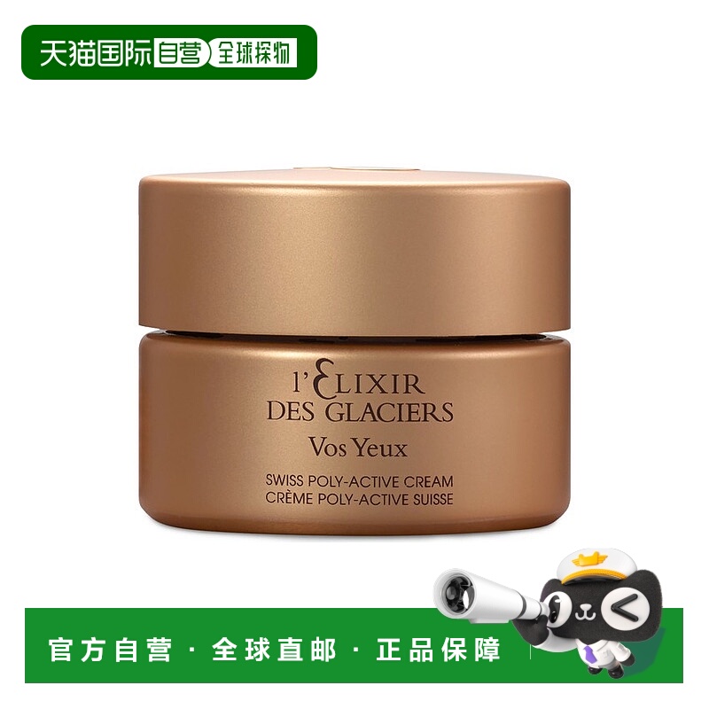 欧洲直邮Valmont法尔曼眼霜冰凝金装15ml 修护改善眼部暗沉舒缓