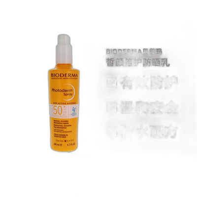 欧洲直邮Bioderma贝德玛皙颜倍护防护乳SPF50+隔离霜200ml正品