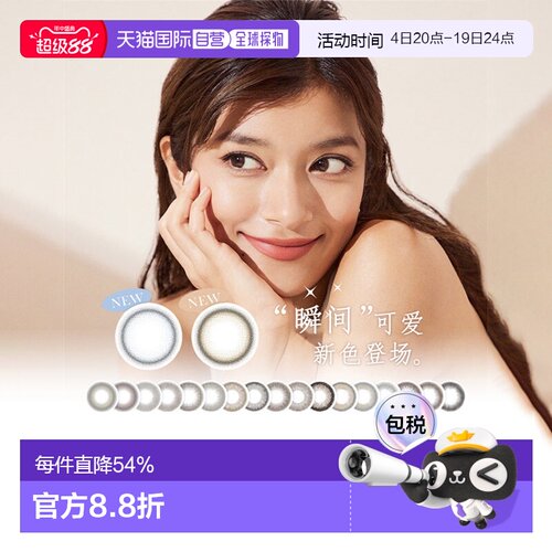 REVIA日抛美瞳隐形眼镜自然湿润清晰温柔色调彩色10正品