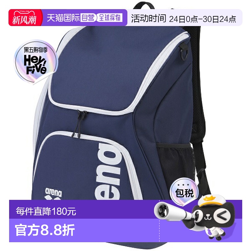 日本直邮ARENA 阿瑞娜背包 游泳背包 AS5SBP11U-NVWH