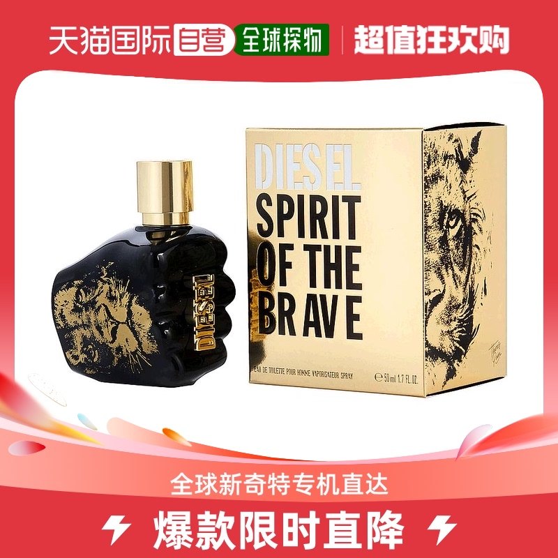 美国直邮Diesel迪赛勇款精神淡香水男款馥郁萦绕温柔细腻醉50ml