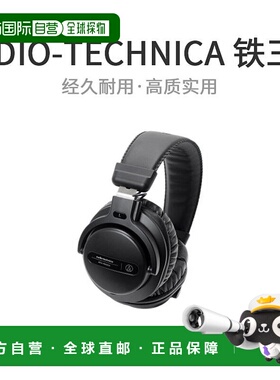 【日本直邮】Audio Technica铁三角DJ耳机黑色ATH-PRO5XBK