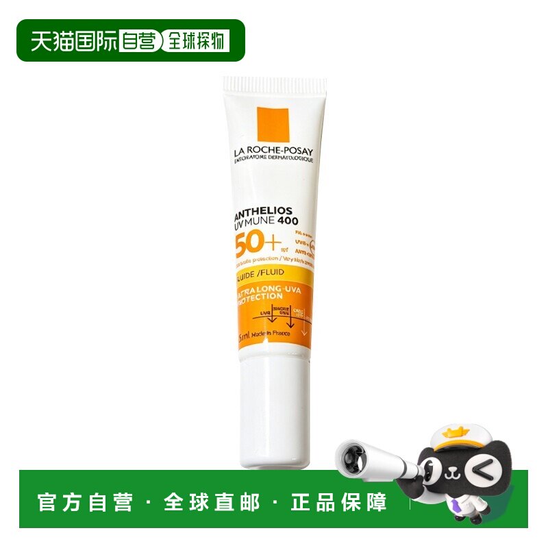 欧洲直邮la roche posay理肤泉经典橙标防晒霜小样 15ml 多正品
