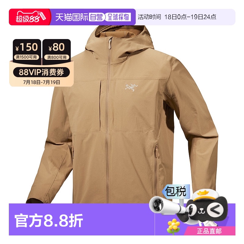 1h可退 Arc'teryx始祖鸟Gamma lightweight轻量男透气