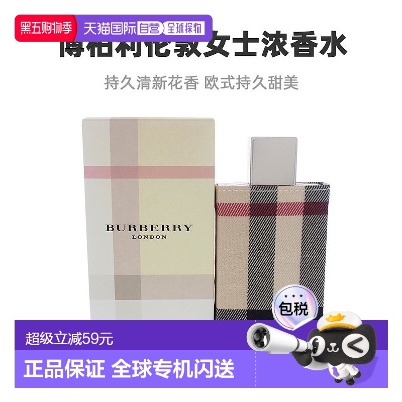 美国直邮Burberry博柏利London Fabric伦敦女士浓香水100ml正品