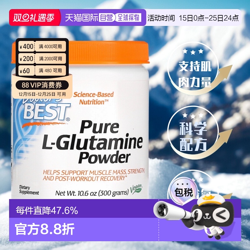 香港直发doctor's best金达威多特倍斯L谷氨酰胺粉平衡营养300g