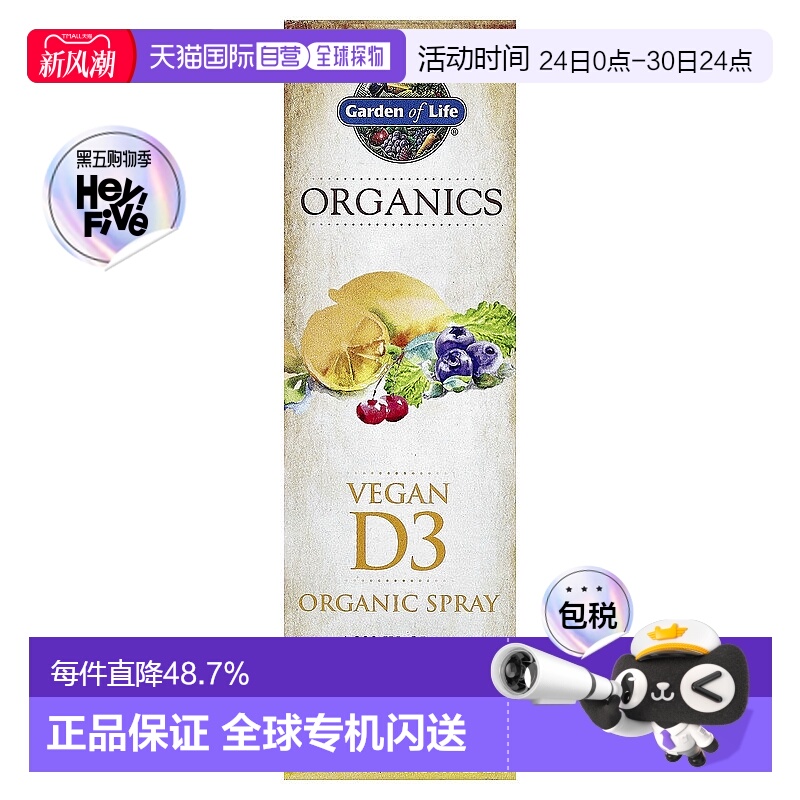 香港直发Garden of Life生命花园维生素喷雾营养健康素食58ml单位