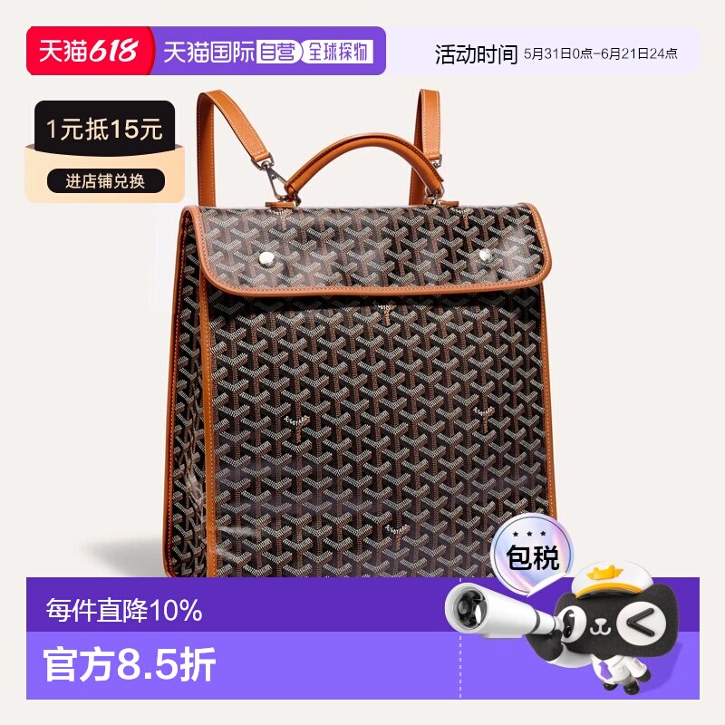 欧洲直邮GOYARD Saint Leger 双肩背包双肩包