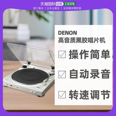 自营｜天龙Denon高音质音乐USB存储器黑胶唱片机DP-200USB-SP