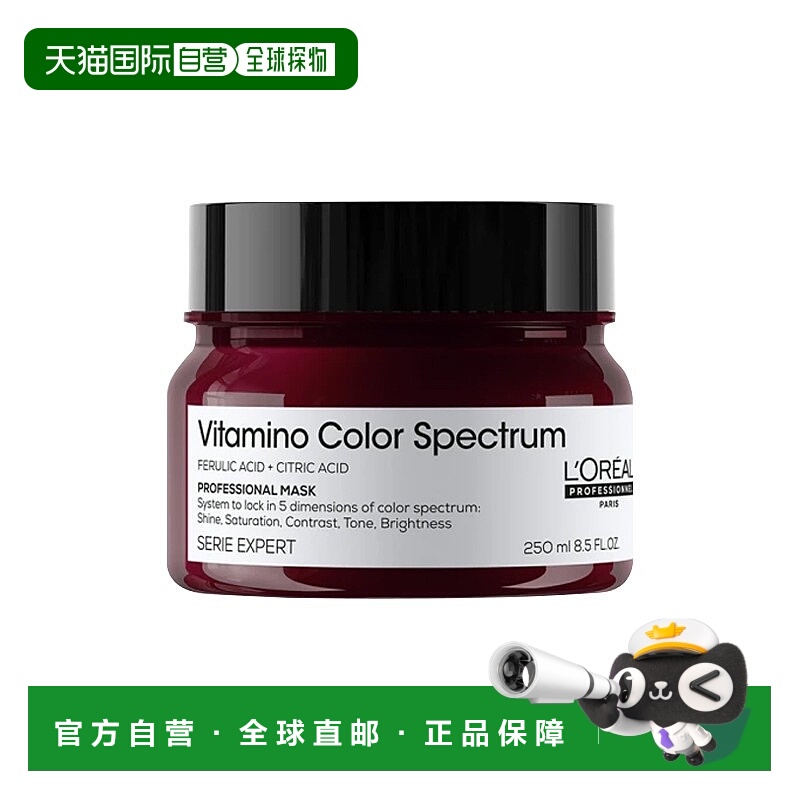 欧洲直邮L'oreal Paris欧莱雅维他命色谱发膜 250-500ml 护色修护