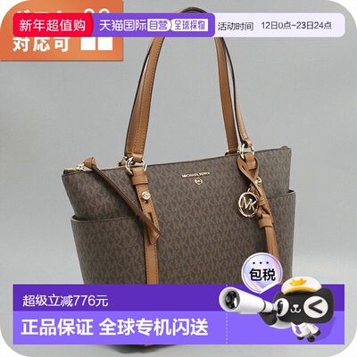 日本直邮Michael Kors Sullivan 女士手提包 (30T0GNXT2B) - 棕色