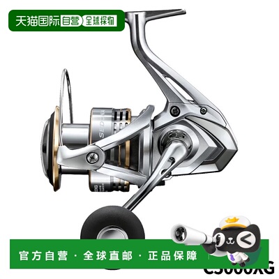 日本直邮Shimano 纺车轮 Sedona C5000XG 23 型号纺车轮