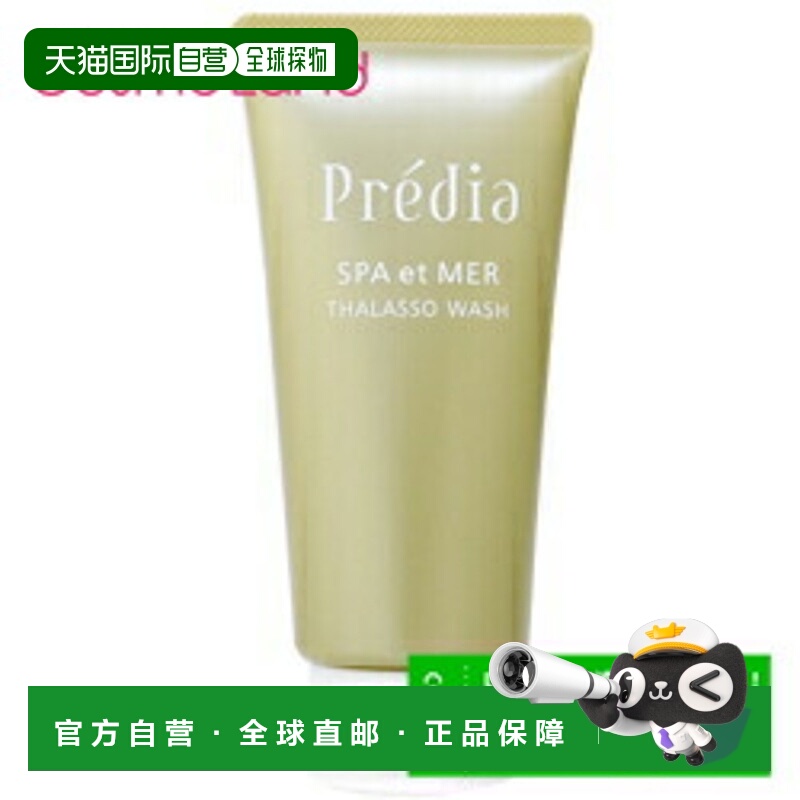 日本直邮Kose洗面奶150g【效期至少剩半年】正品