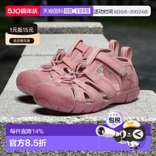 日潮KEEN科恩小童户外沙滩防滑溯溪童鞋小童轻款正品休闲百搭舒适