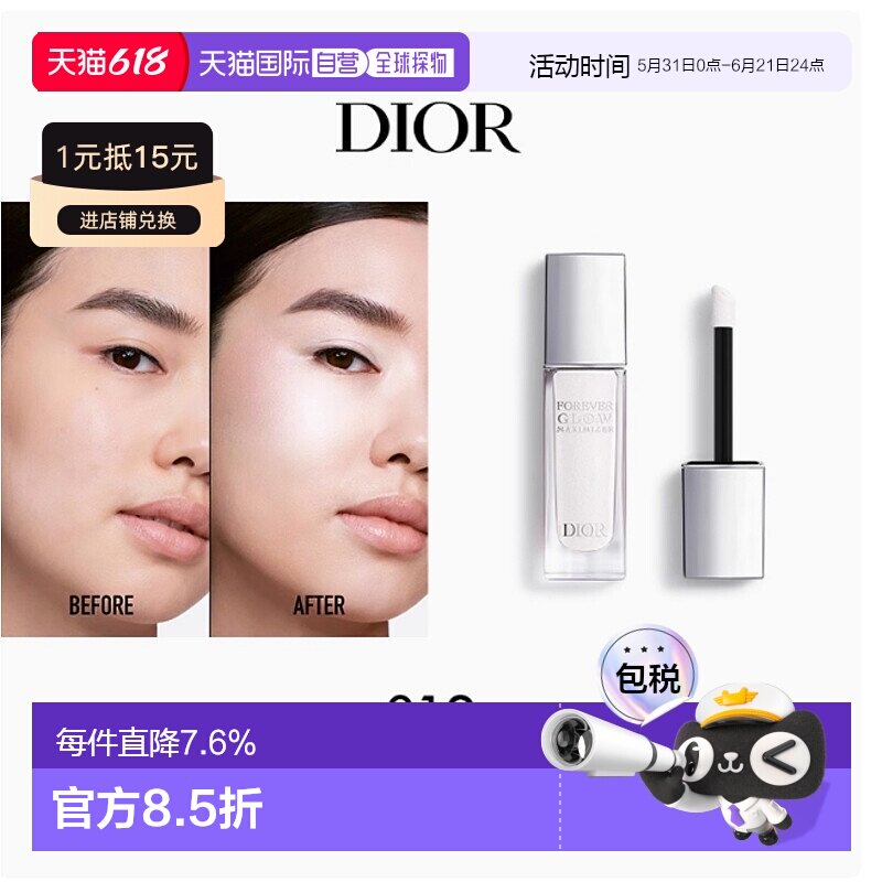 韩国直邮Dior迪奥液体高光立体塑颜提亮修容11ml正品