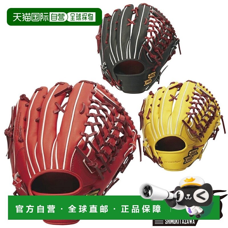 日本直邮SSK PROEDGE 外野手硬球手套 棒球硬球手套 外野手 PEK87