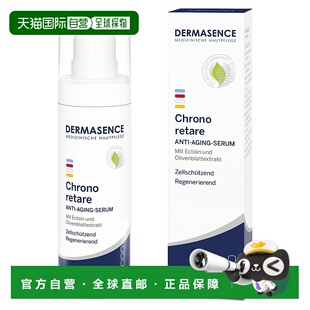 欧洲直邮德国药房Dermasence迪马森斯抗皱精华30ml紧致细纹干纹