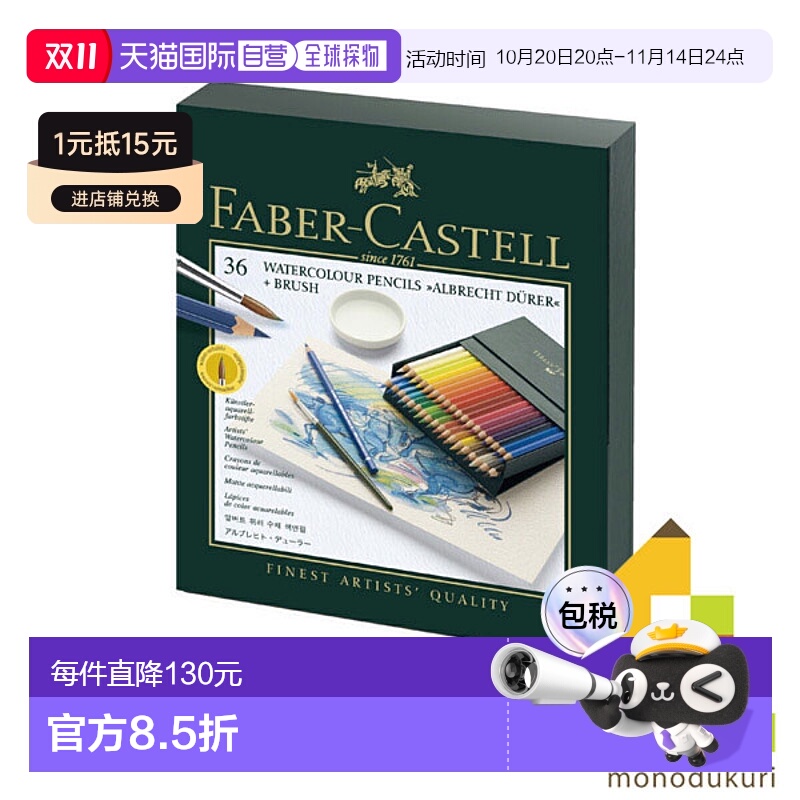 日本直邮Faber Castell Albrecht Durer 水彩铅笔 3 支(工作室盒