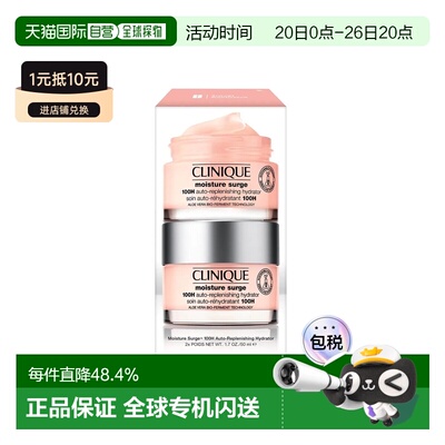 香港直邮CLINIQUE倩碧水磁场100小时啫喱50mlx2正品效期至26年9月