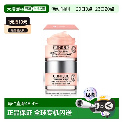 香港直邮CLINIQUE倩碧水磁场100小时啫喱50mlx2正品效期至26年9月