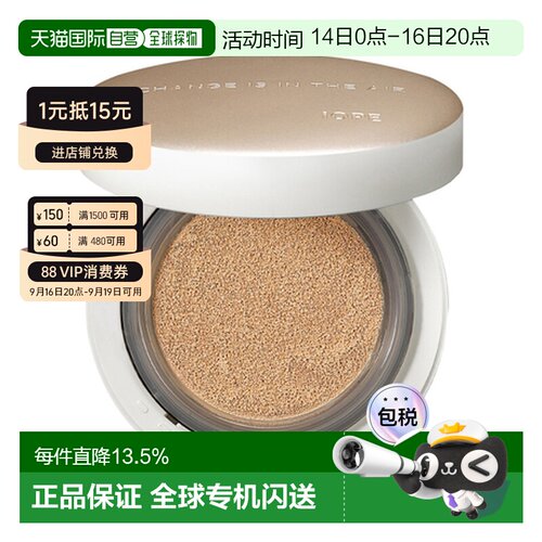 韩国直邮艾诺碧 IOPE 晶钻空气遮瑕气垫粉底液 遮瑕23N [本正品
