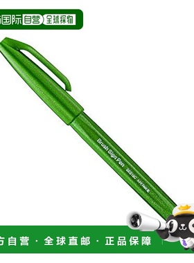 【日本直邮】Pentel派通签名笔 SES15C-D2 橄榄绿色 10支
