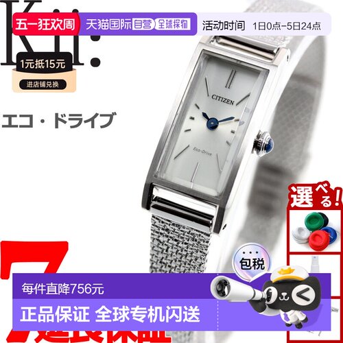 日本直邮CITIZEN Kii：光动能女士手表 EG7040-58A - 封面