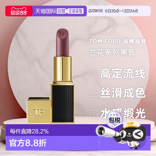 香港直邮 TOM FORD魅夜限定黑管01/02唇膏送女友生日礼物正品