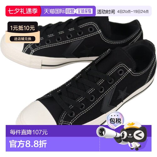 日本直邮Converse 运动鞋 CXP OX 黑色/黑色 BLK/BLK 1SE602