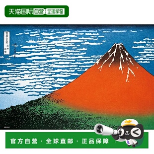 【日本直邮】贝弗利300片拼图：红富士 - 富岳三十六景 晴空万里