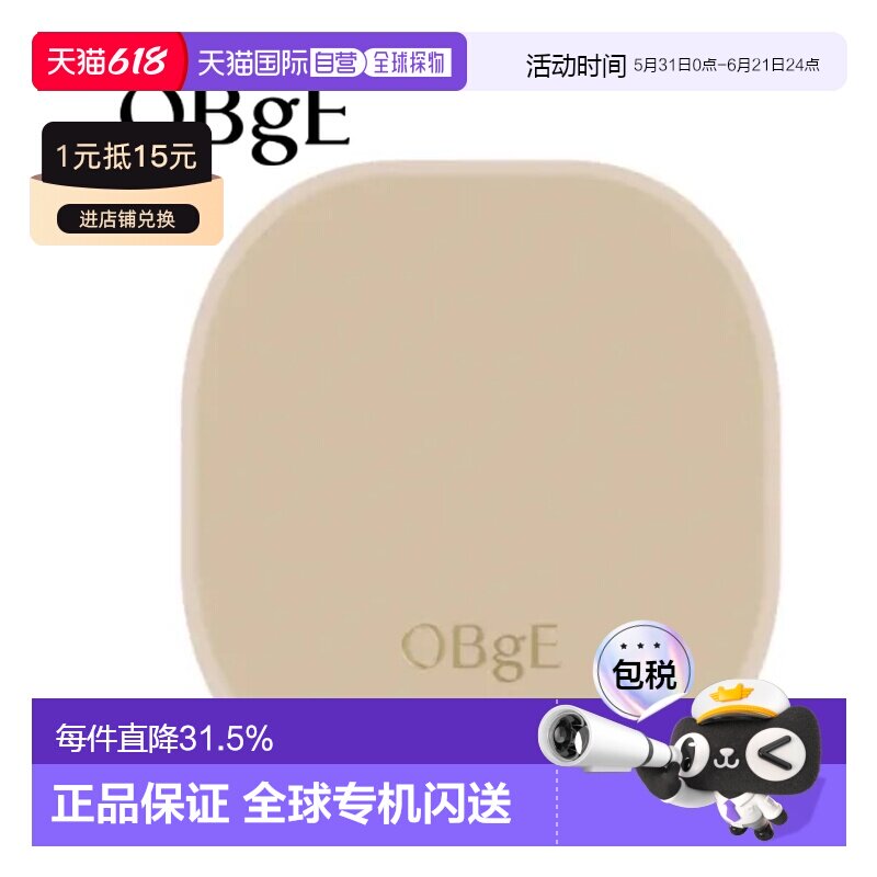 韩国直邮OBgE男士粉底气垫15g象牙白遮瑕气垫BB霜提亮自然修正品