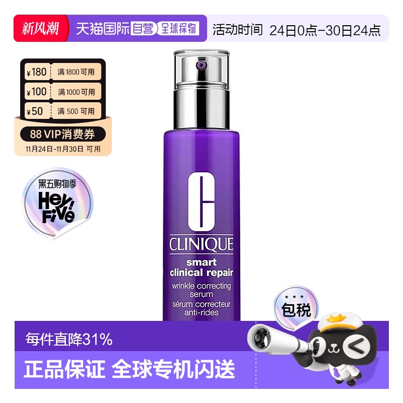 香港直邮Clinique倩碧肽A紫光瓶精华淡纹紧致多肽正品小样10/30ml